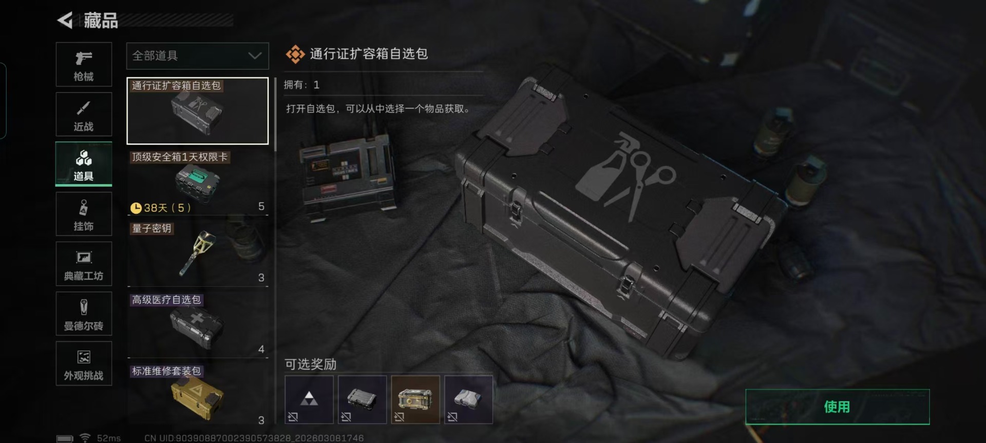 SJZCMW469274三角洲行动账号详情图4