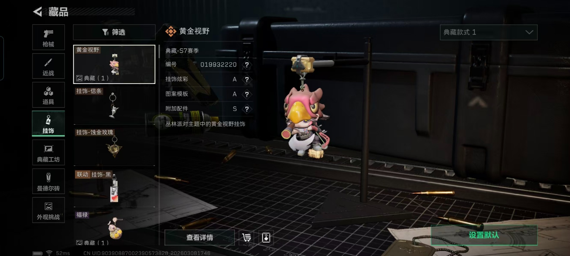 SJZCMW469274三角洲行动账号详情图3