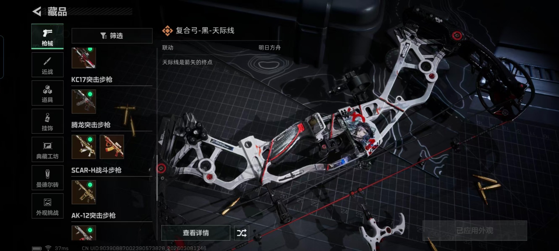 SJZCMW469274三角洲行动账号详情图7