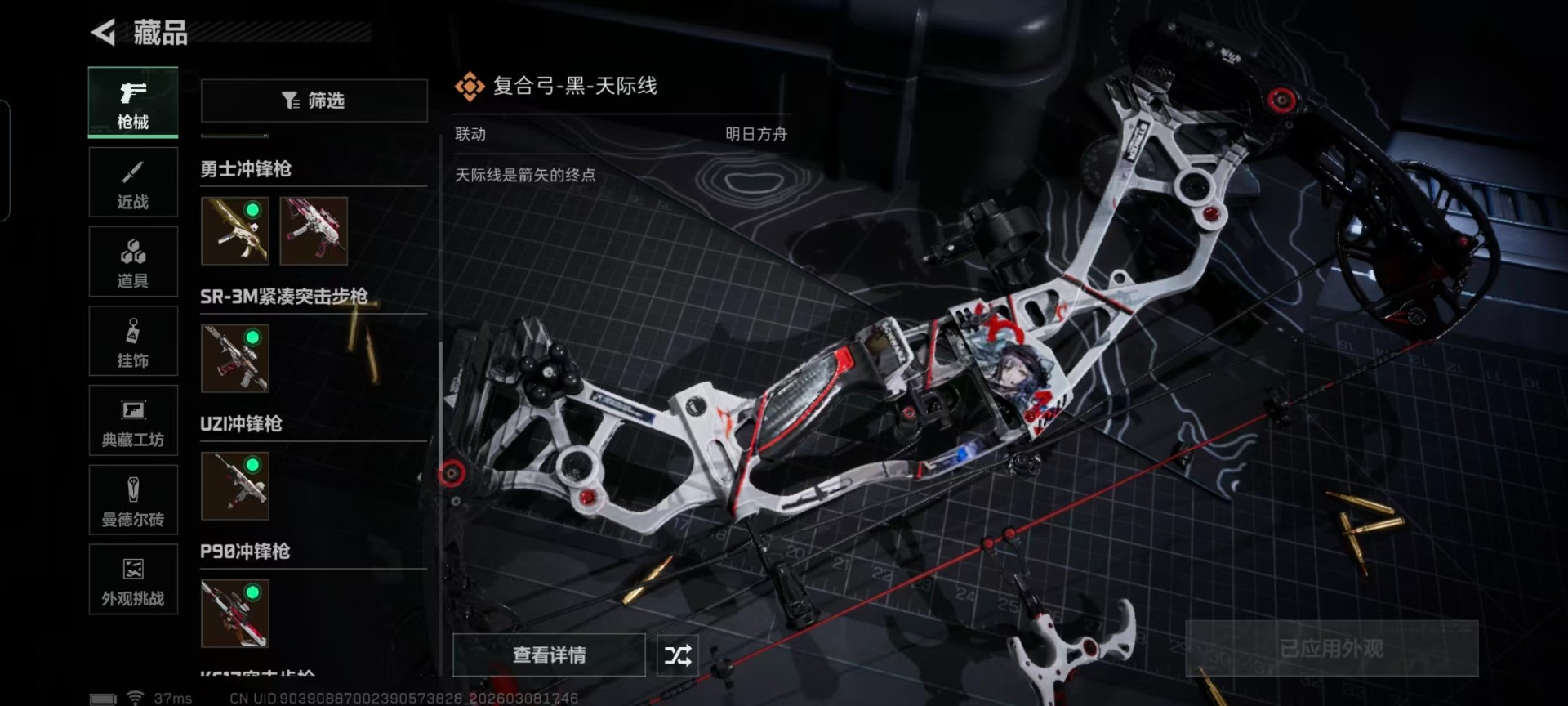 SJZCMW469274三角洲行动账号详情图8