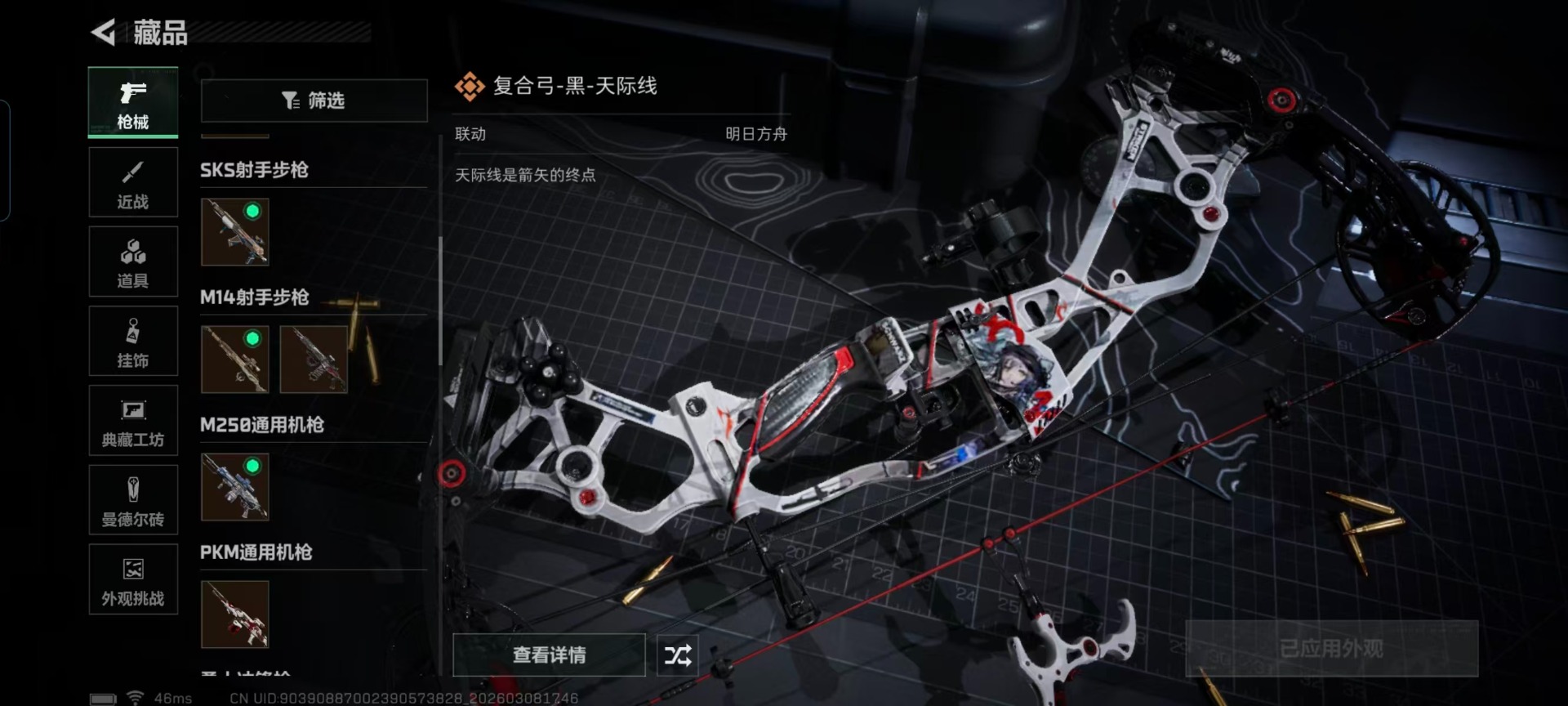 SJZCMW469274三角洲行动账号详情图9