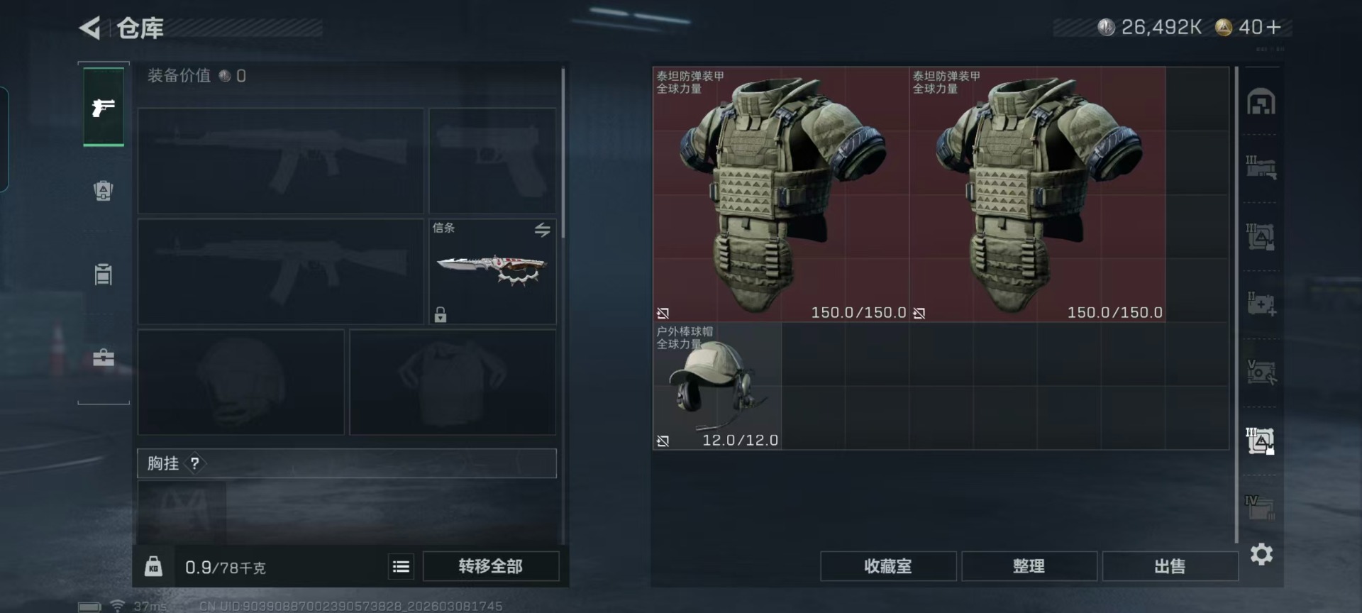 SJZCMW469274三角洲行动账号详情图18