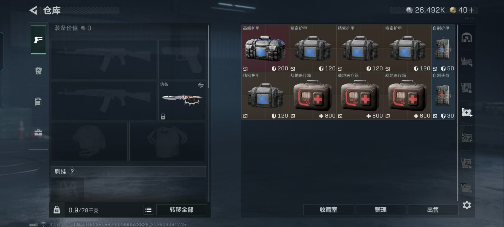 SJZCMW469274三角洲行动账号详情图20