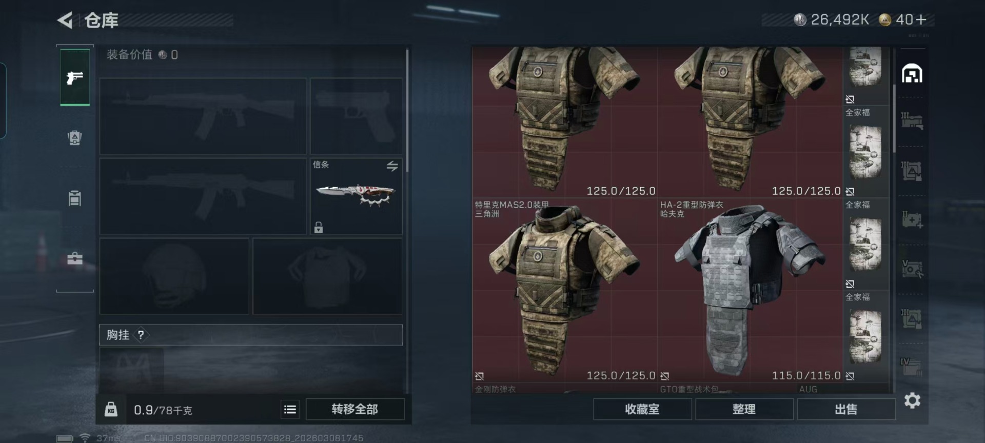 SJZCMW469274三角洲行动账号详情图24