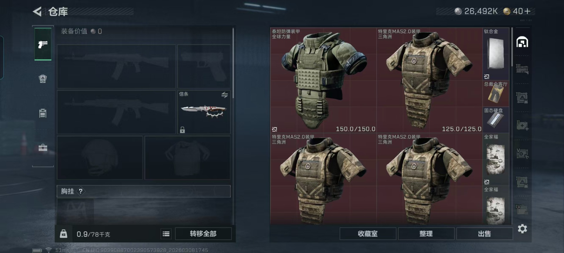 SJZCMW469274三角洲行动账号详情图25