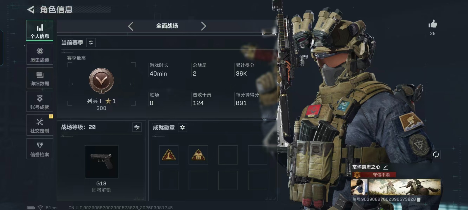 SJZCMW469274三角洲行动账号详情图27