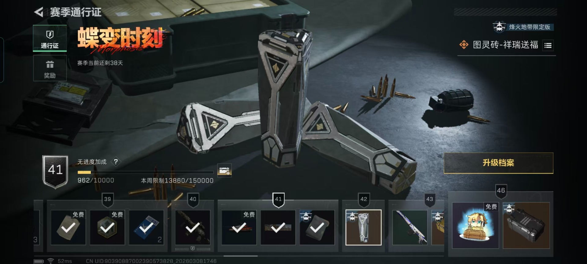 SJZQM473481三角洲行动账号详情图3