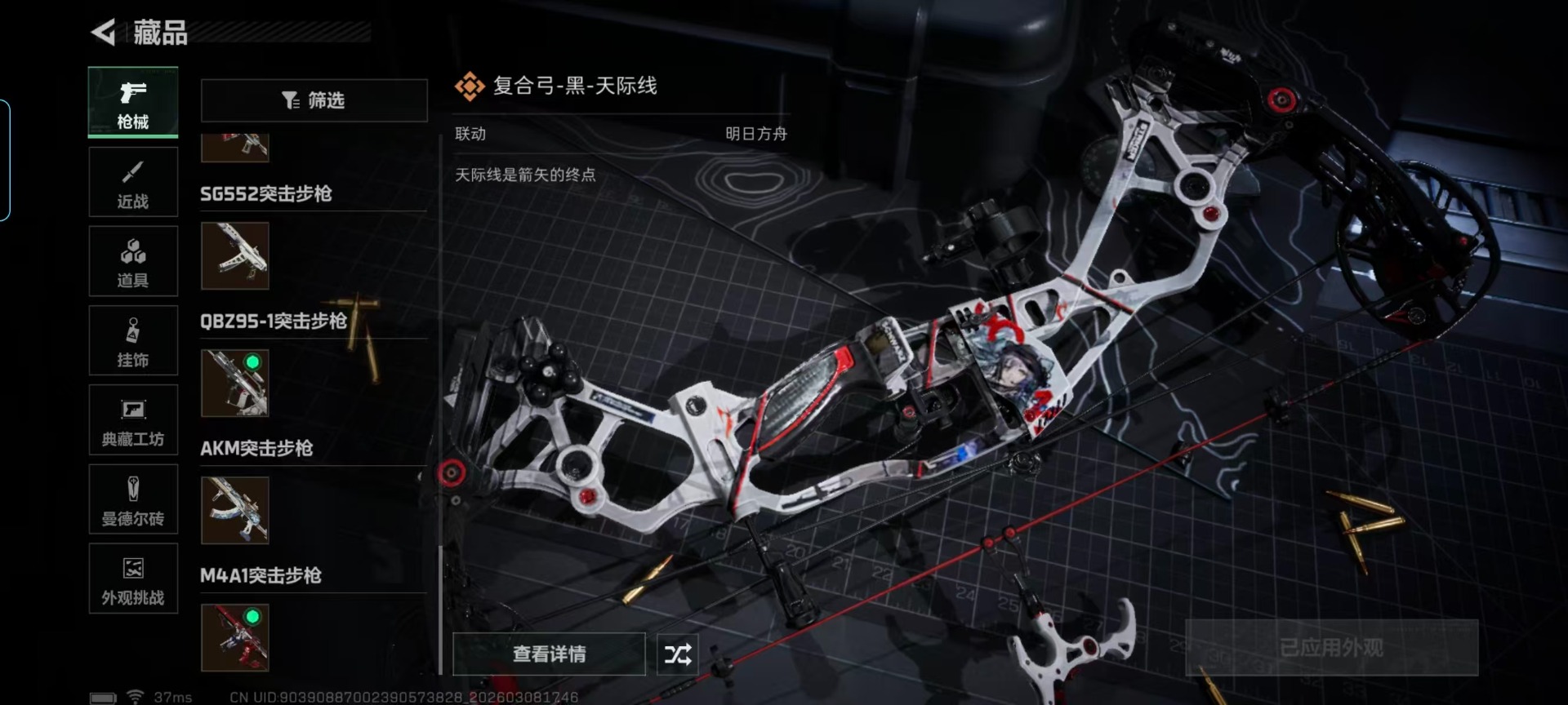 SJZQM473481三角洲行动账号详情图7