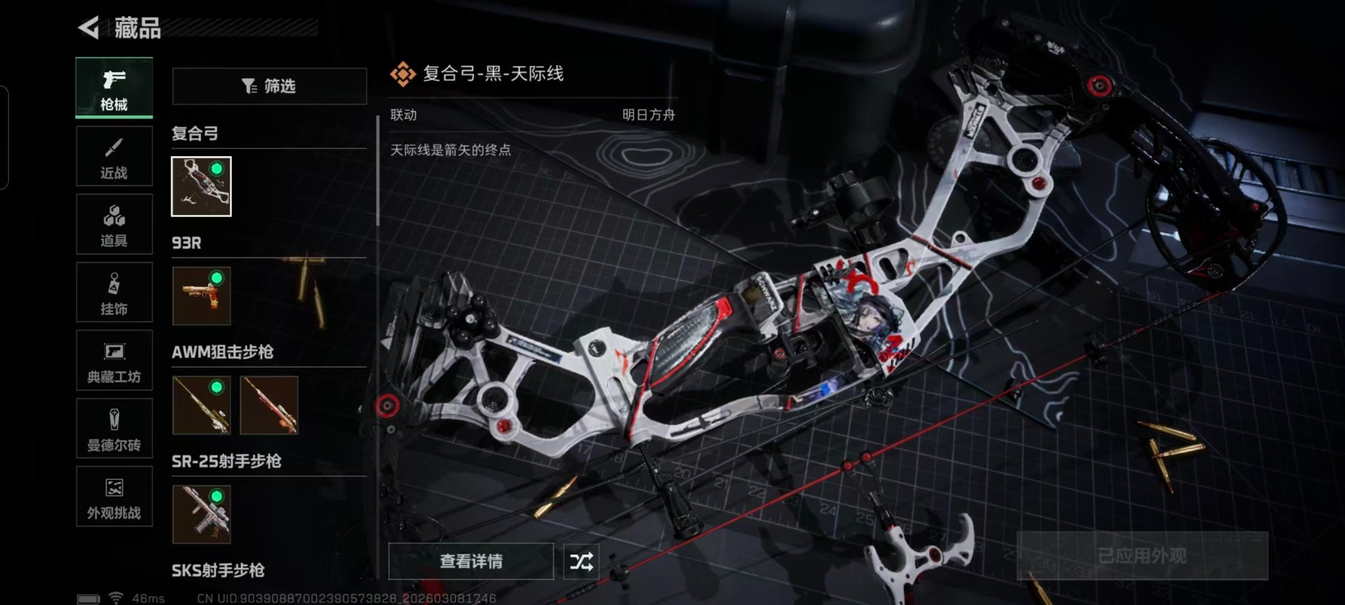 SJZQM473481三角洲行动账号详情图11