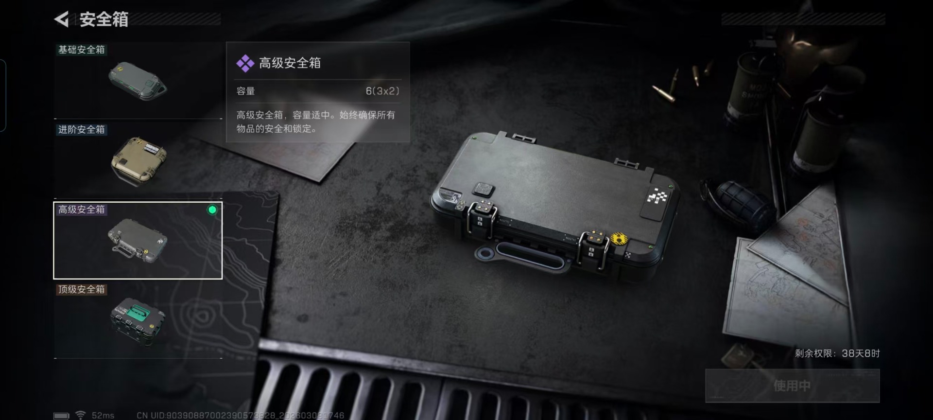 SJZQM473481三角洲行动账号详情图18