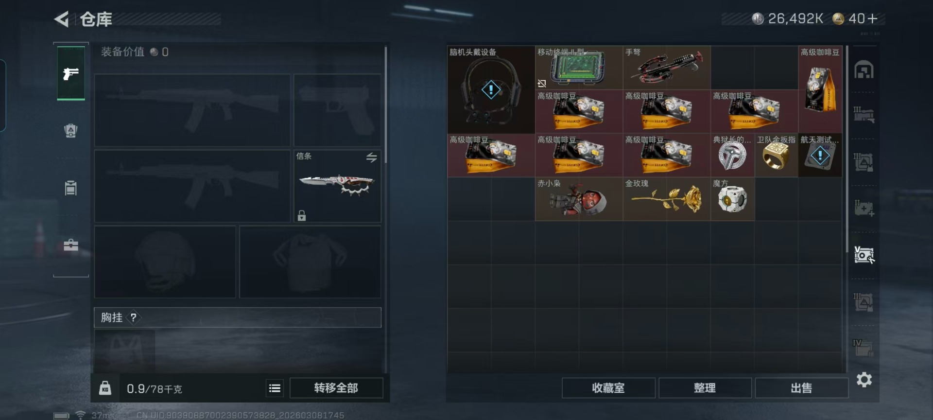 SJZQM473481三角洲行动账号详情图20