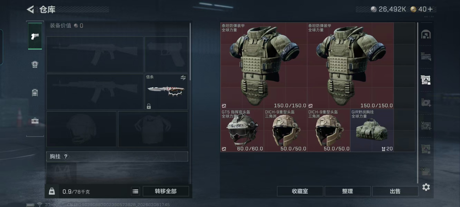 SJZQM473481三角洲行动账号详情图22