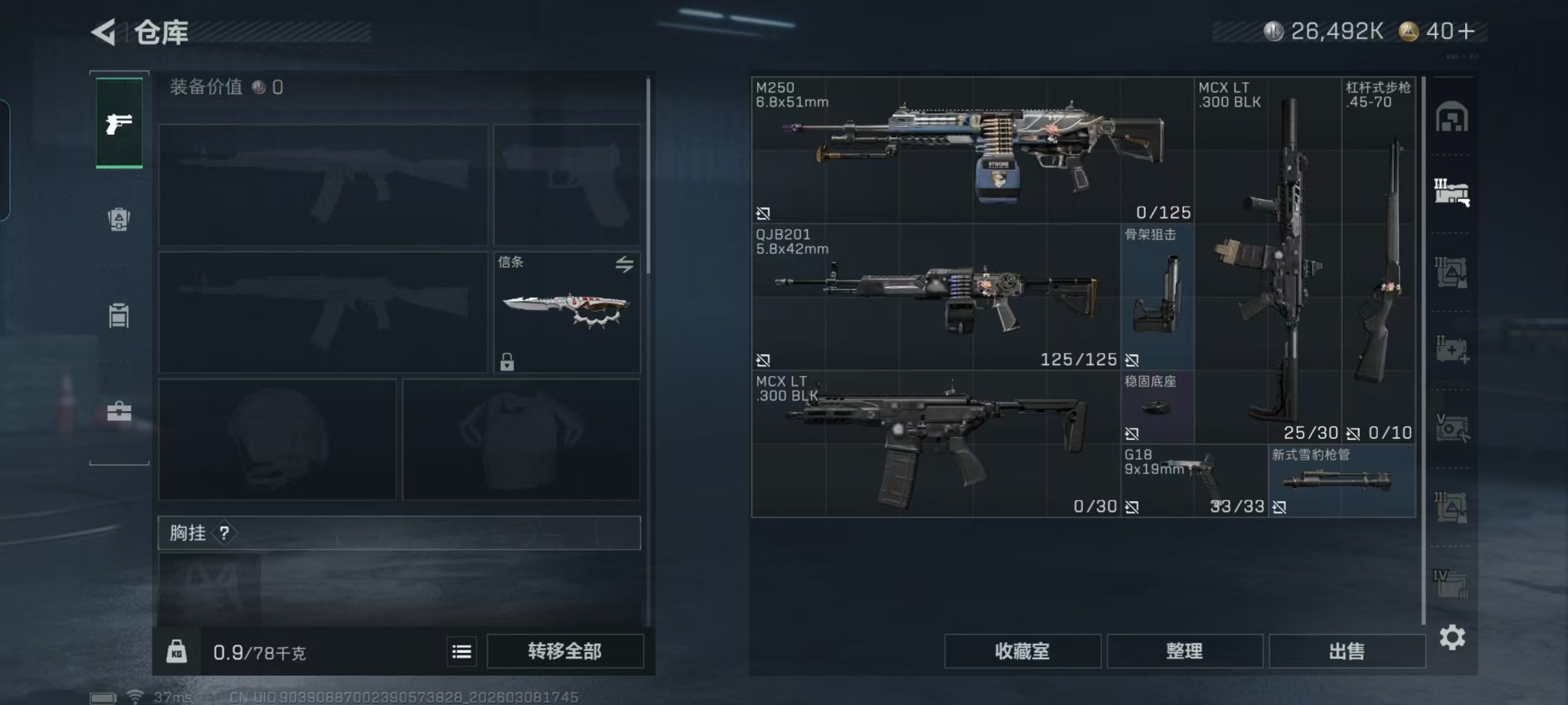 SJZQM473481三角洲行动账号详情图23