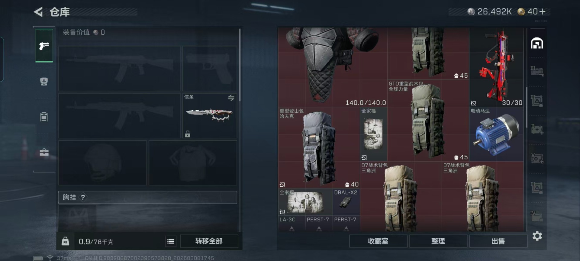 SJZQM473481三角洲行动账号详情图24