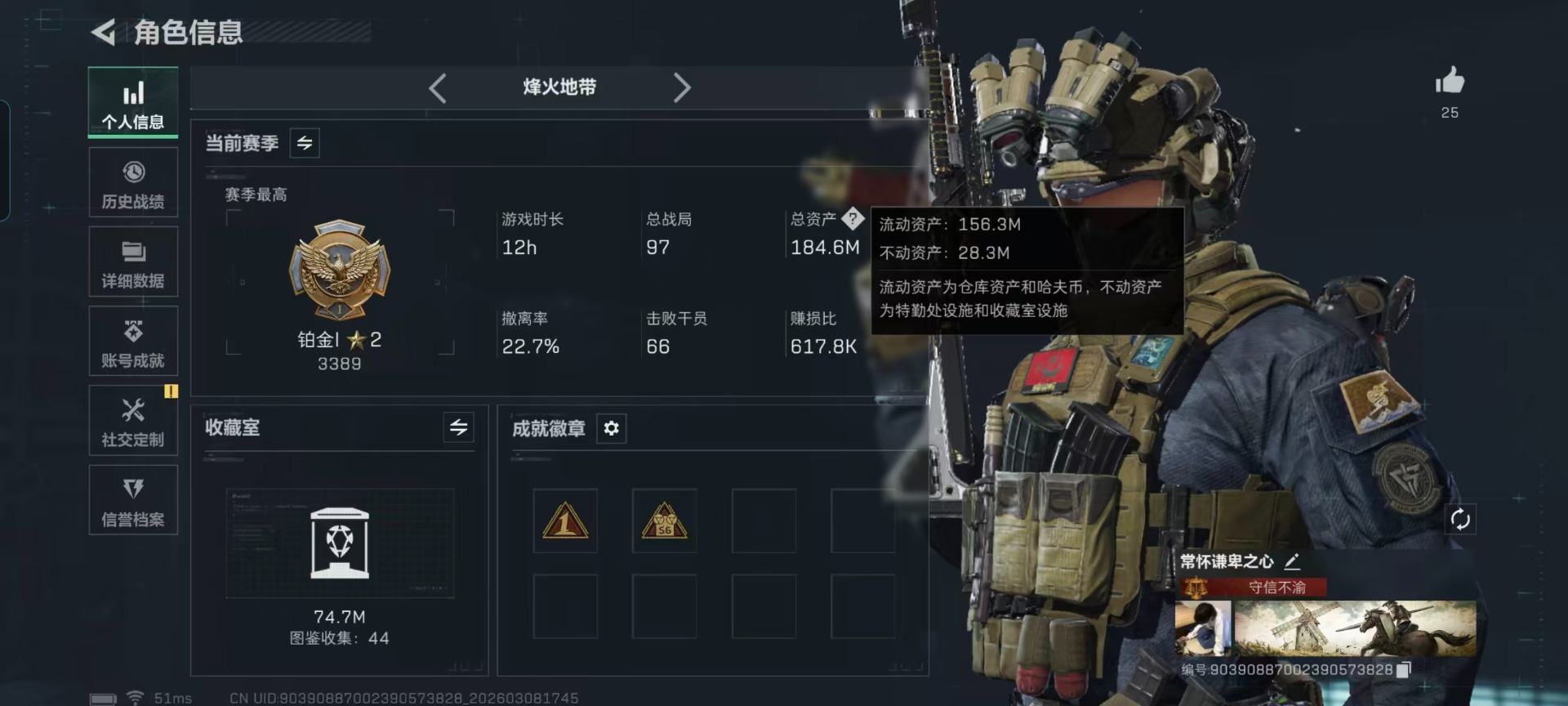 SJZQM473481三角洲行动账号详情图29