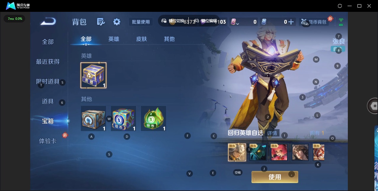 WZQM4217041王者荣耀账号详情图4