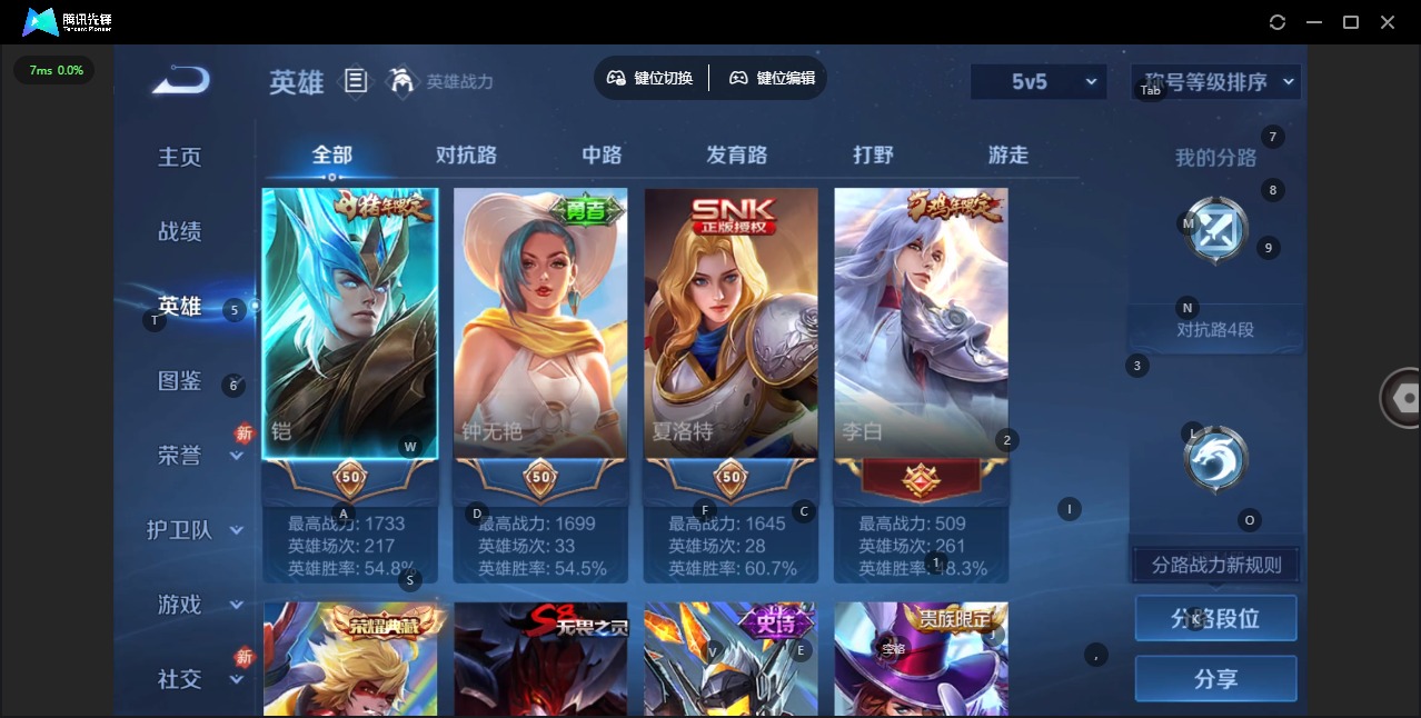 WZQM4217041王者荣耀账号详情图6