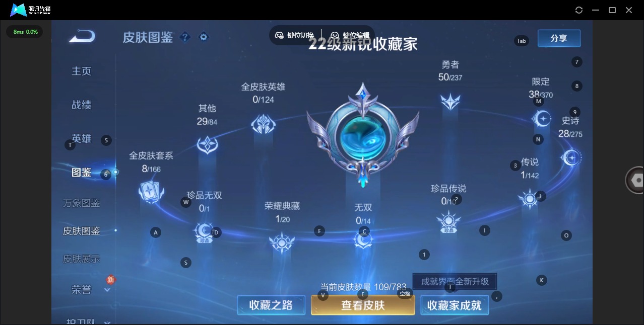 WZQM4217041王者荣耀账号详情图7