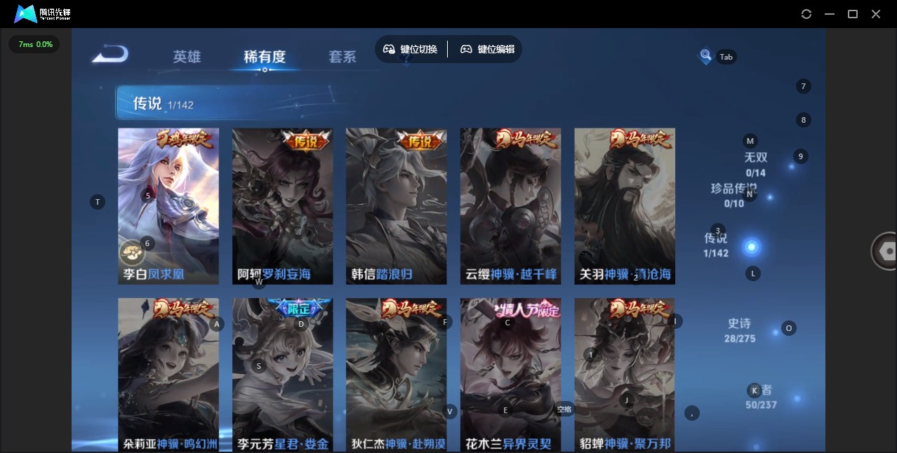 WZQM4217041王者荣耀账号详情图9