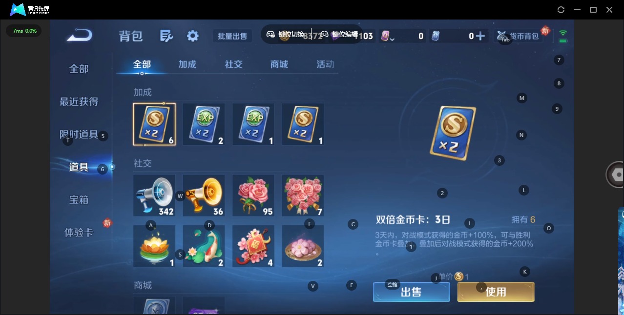 WZQM4217041王者荣耀账号详情图12