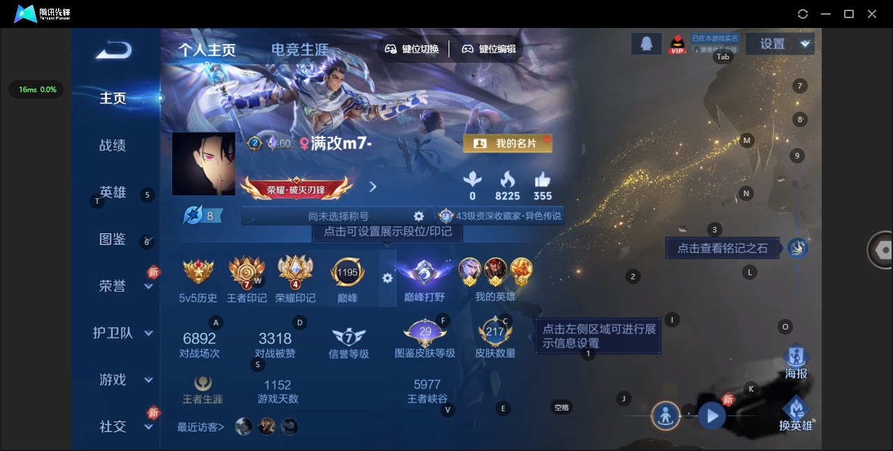 WZQM4216039王者荣耀账号详情图3