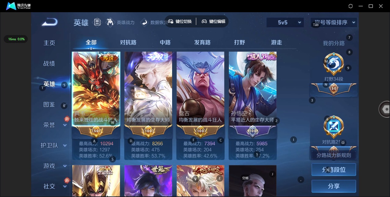 WZQM4216039王者荣耀账号详情图4