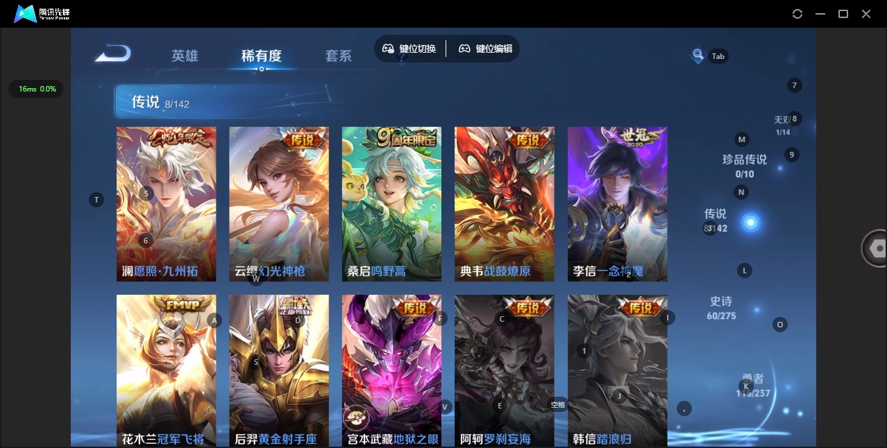 WZQM4216039王者荣耀账号详情图7