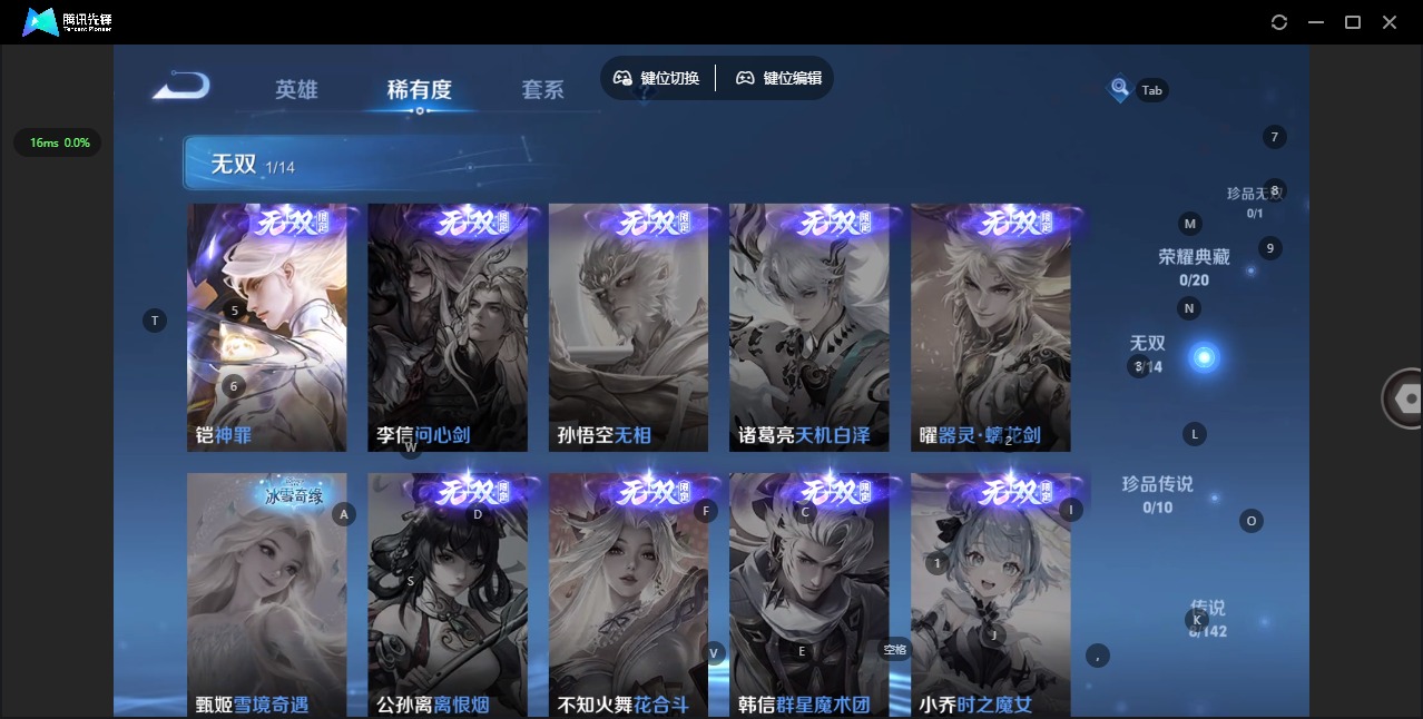 WZQM4239031王者荣耀账号详情图6