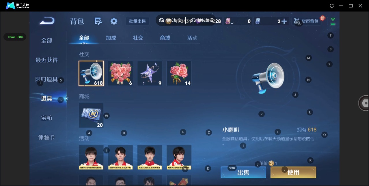 WZQM4239031王者荣耀账号详情图10