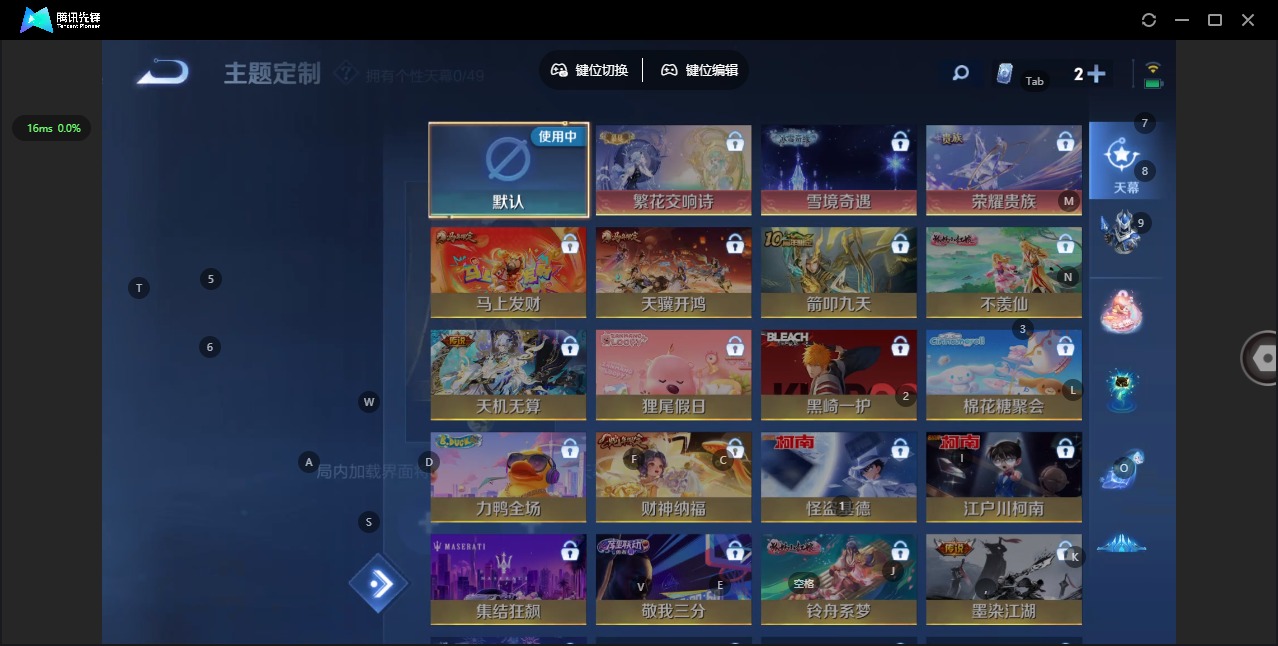 WZQM4239031王者荣耀账号详情图11