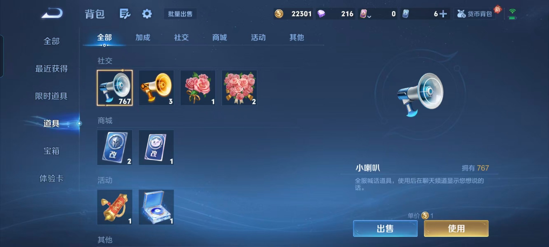 WZQM4216045王者荣耀账号详情图4