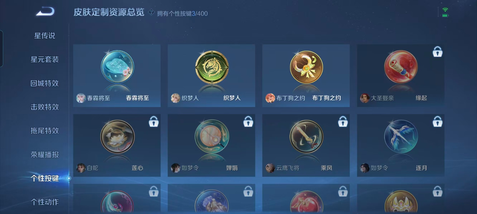 WZQM4216045王者荣耀账号详情图6