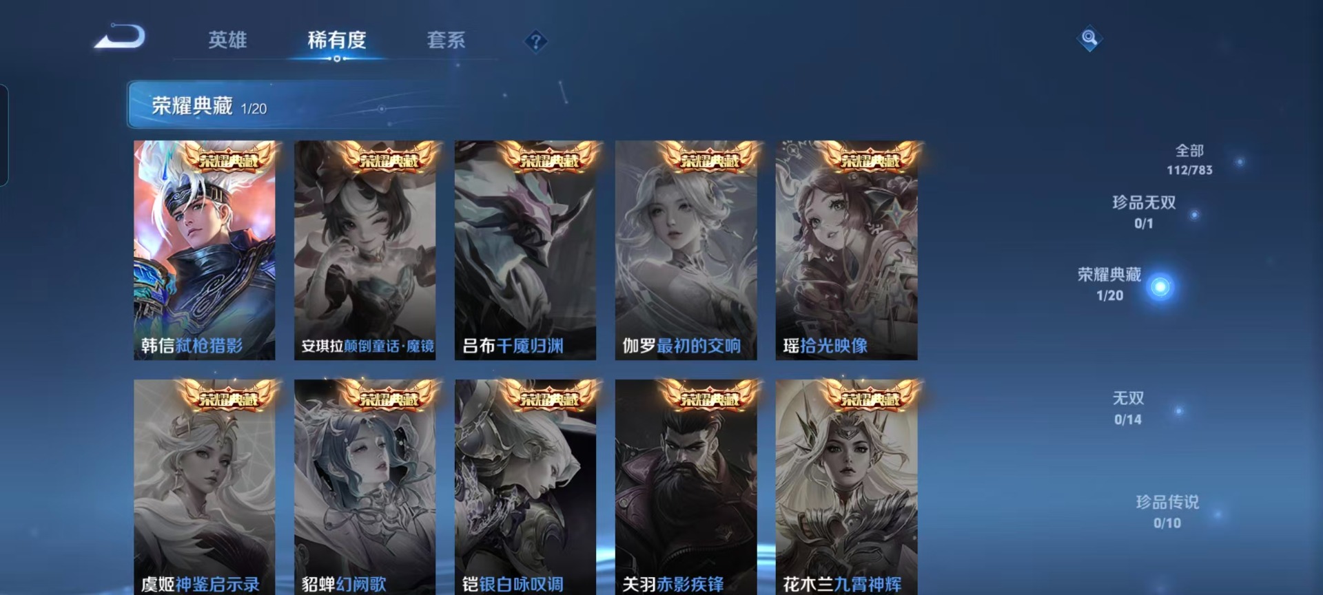 WZQM4216045王者荣耀账号详情图8