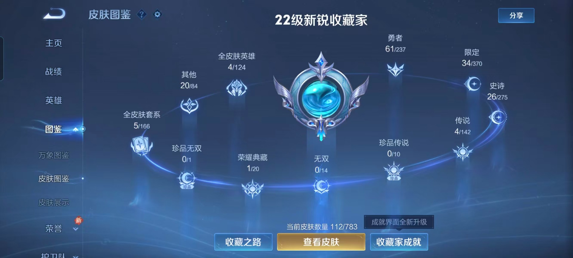 WZQM4216045王者荣耀账号详情图10