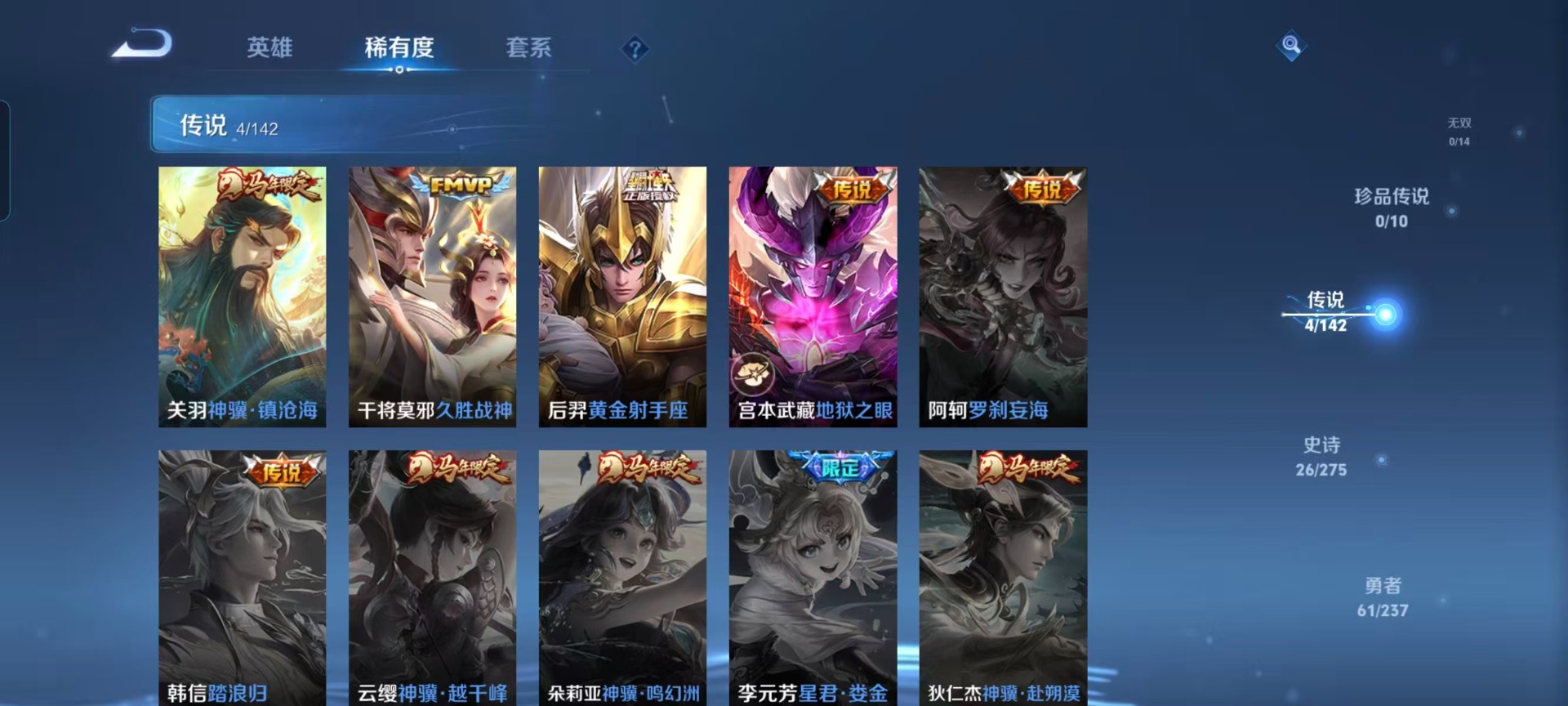 WZQM4216045王者荣耀账号详情图9