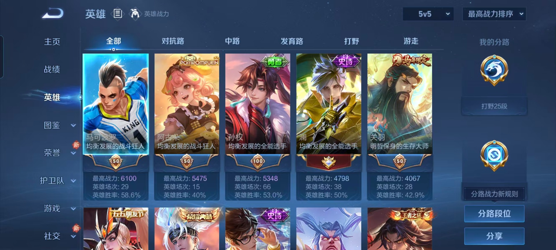 WZQM4216045王者荣耀账号详情图11