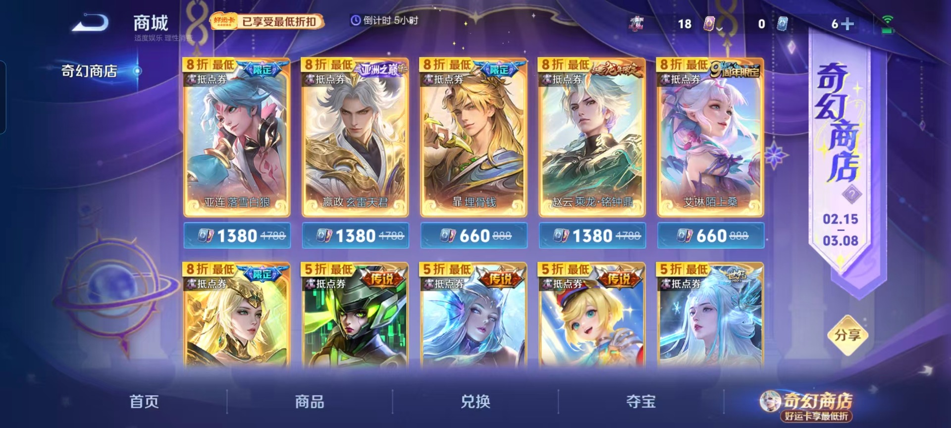 WZLX4239080王者荣耀账号详情图2