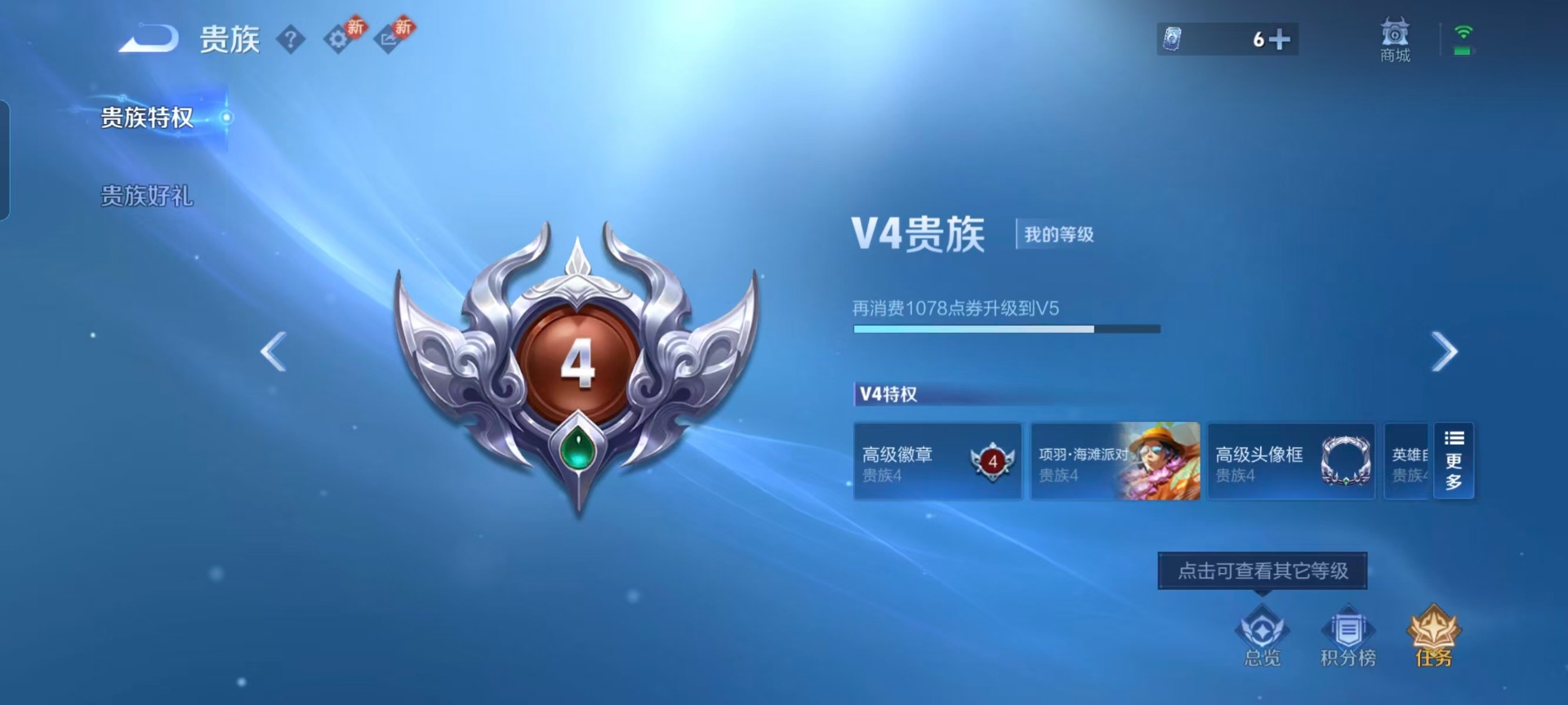 WZLX4239080王者荣耀账号详情图4