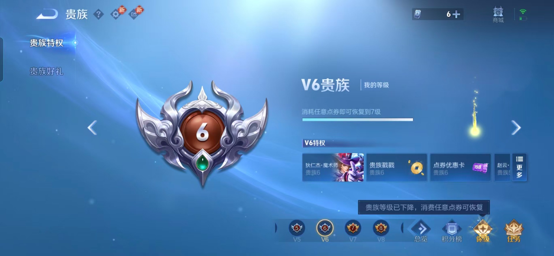 WZQM4216063王者荣耀账号详情图6