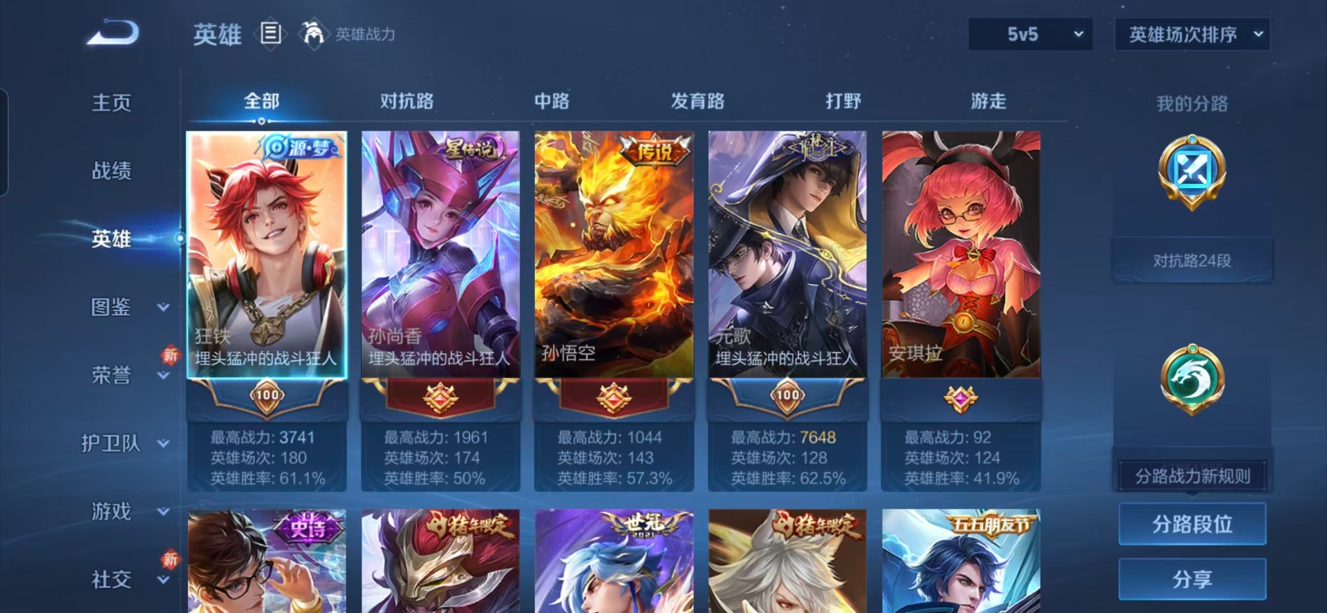 WZQM4216063王者荣耀账号详情图10