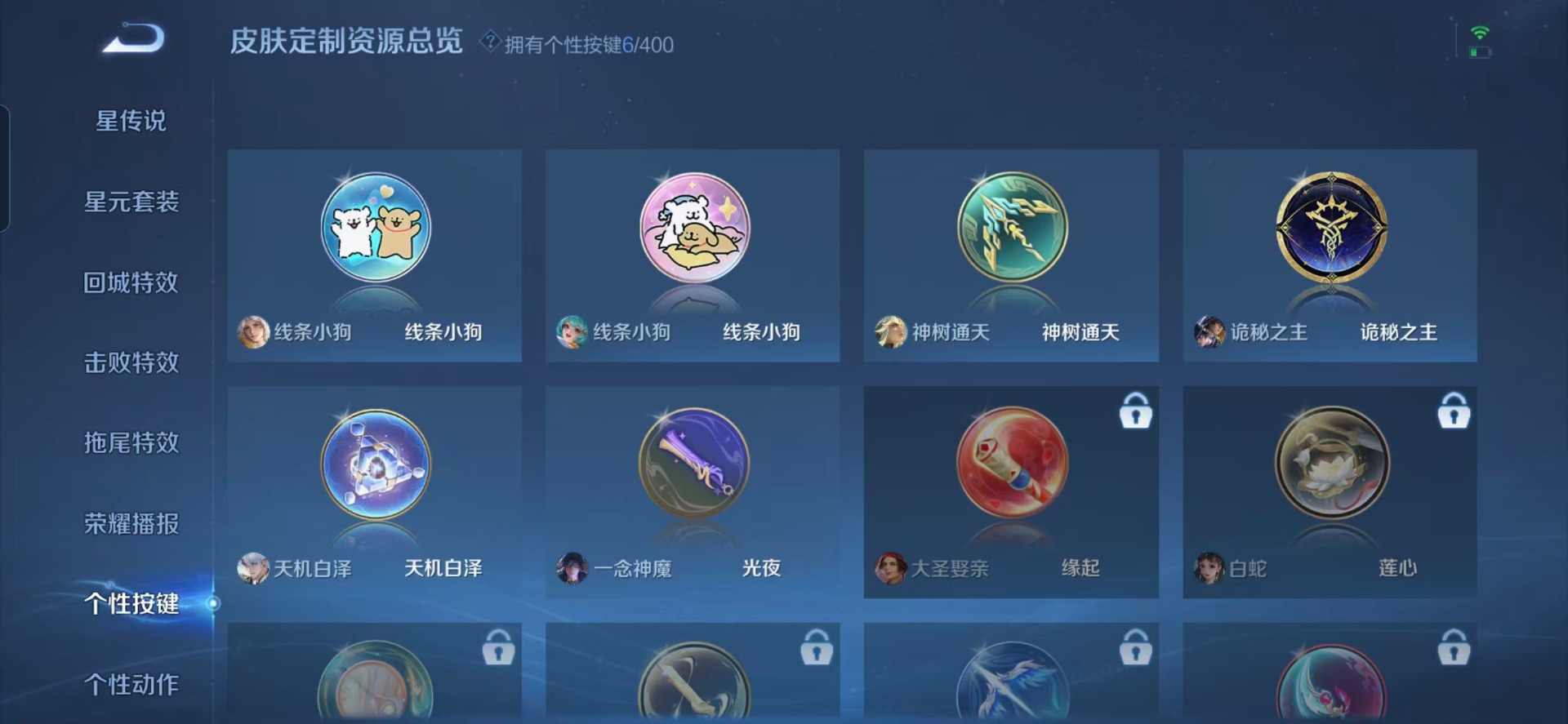 WZQM4216063王者荣耀账号详情图12