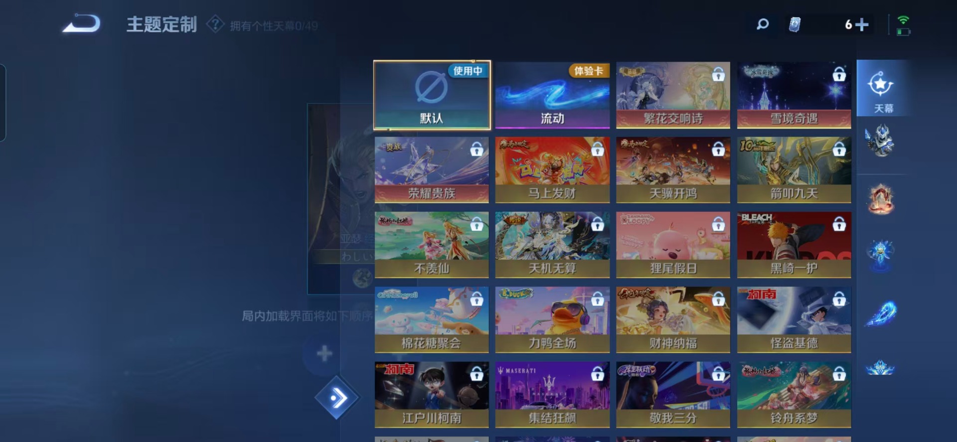 WZQM4216063王者荣耀账号详情图14