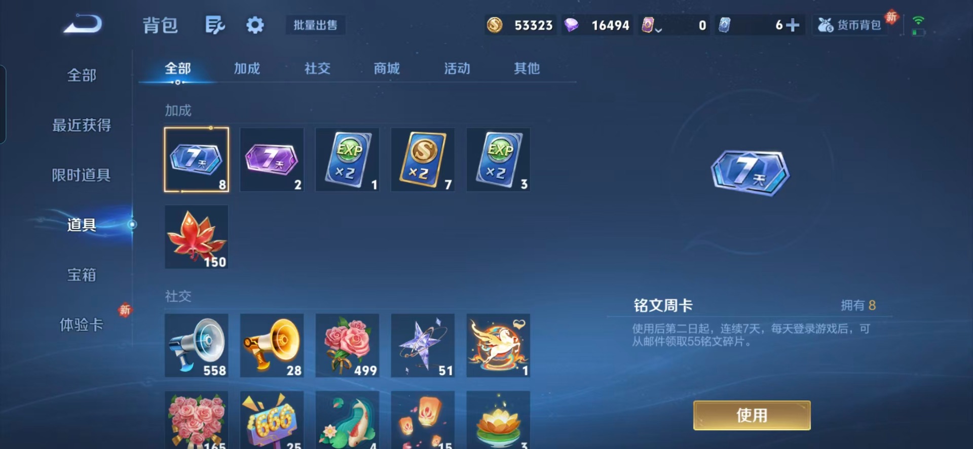 WZQM4239133王者荣耀账号详情图5