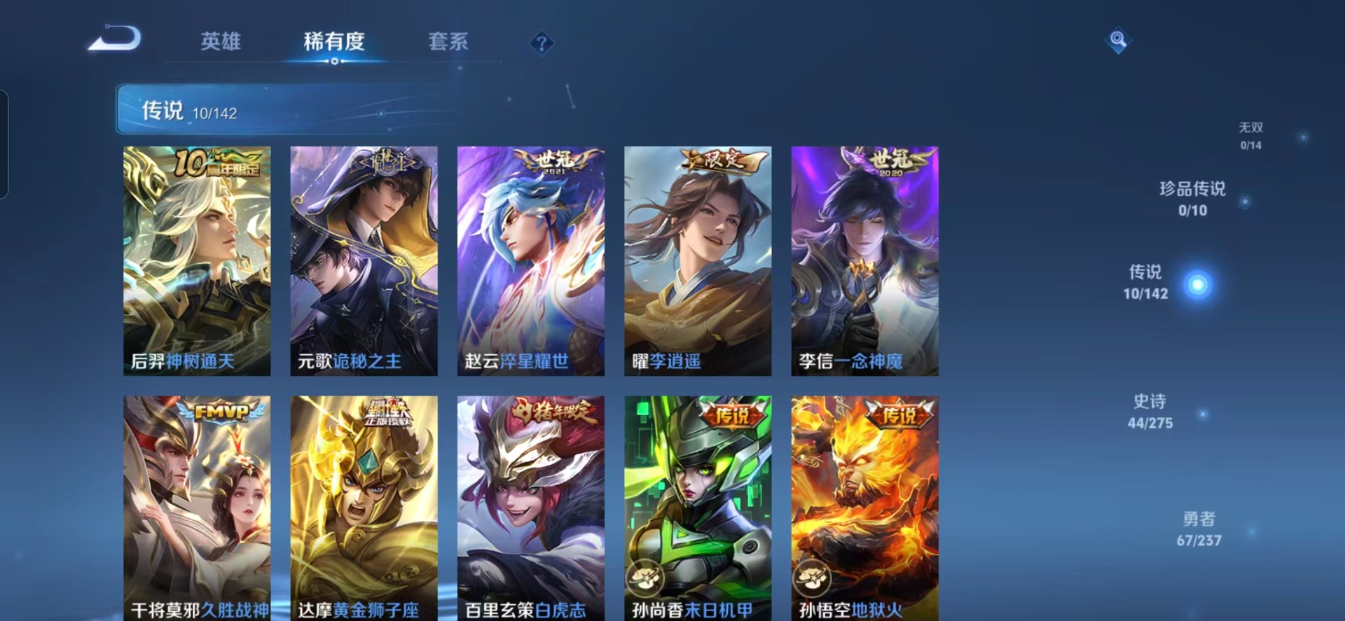 WZQM4239133王者荣耀账号详情图7