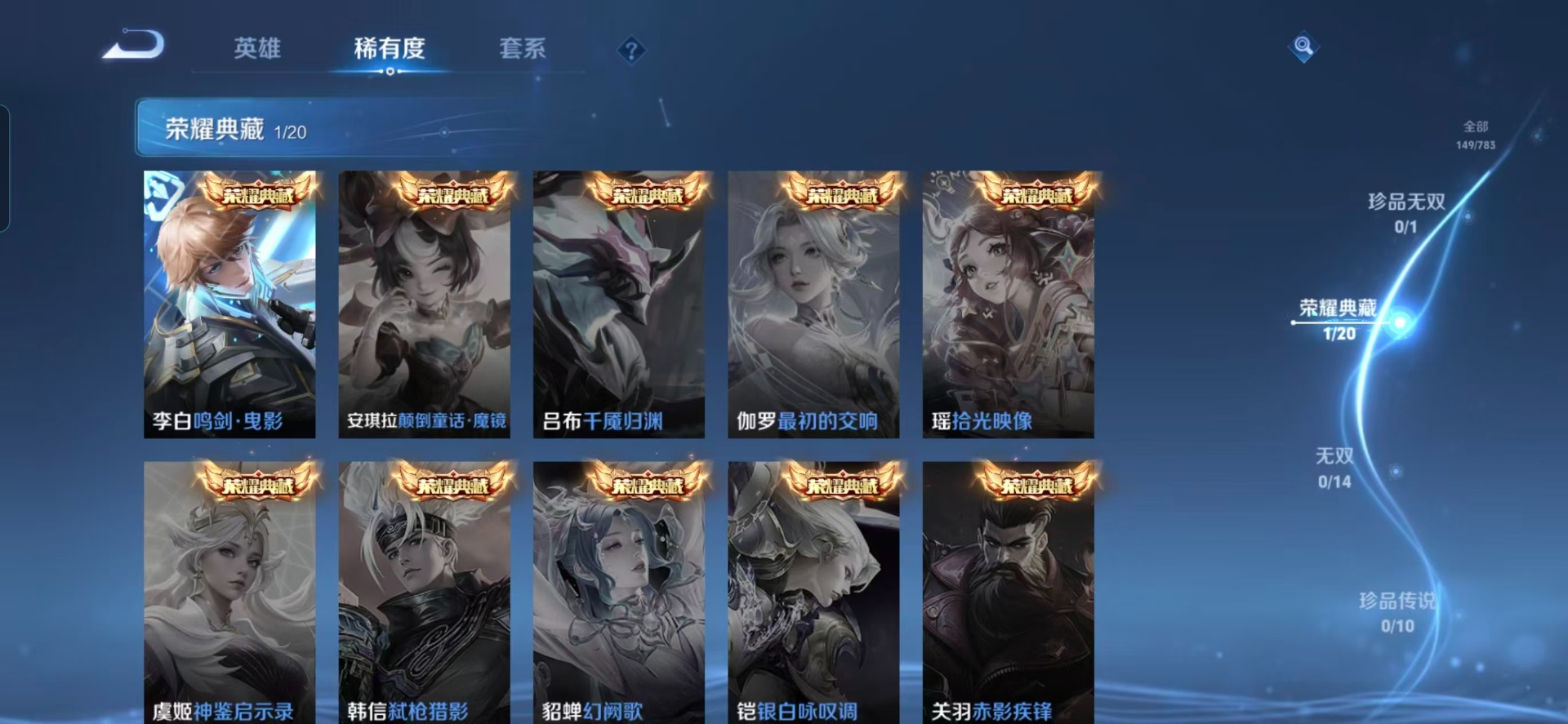 WZQM4239133王者荣耀账号详情图8