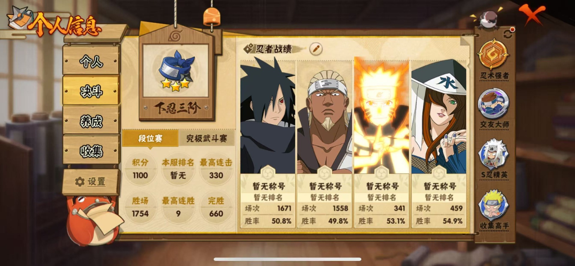 HYQM419095火影忍者账号详情图3