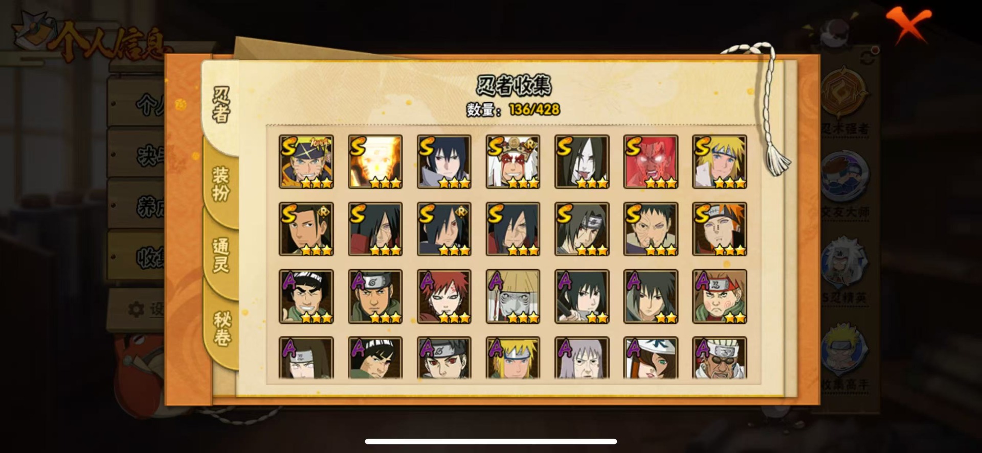 HYQM419095火影忍者账号详情图7