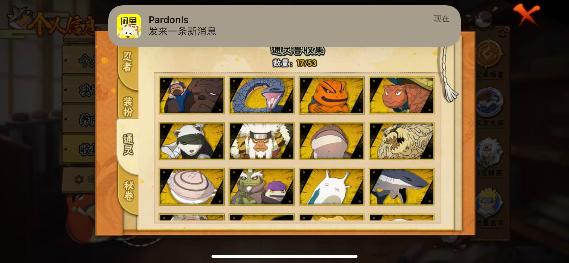 HYQM419095火影忍者账号详情图10