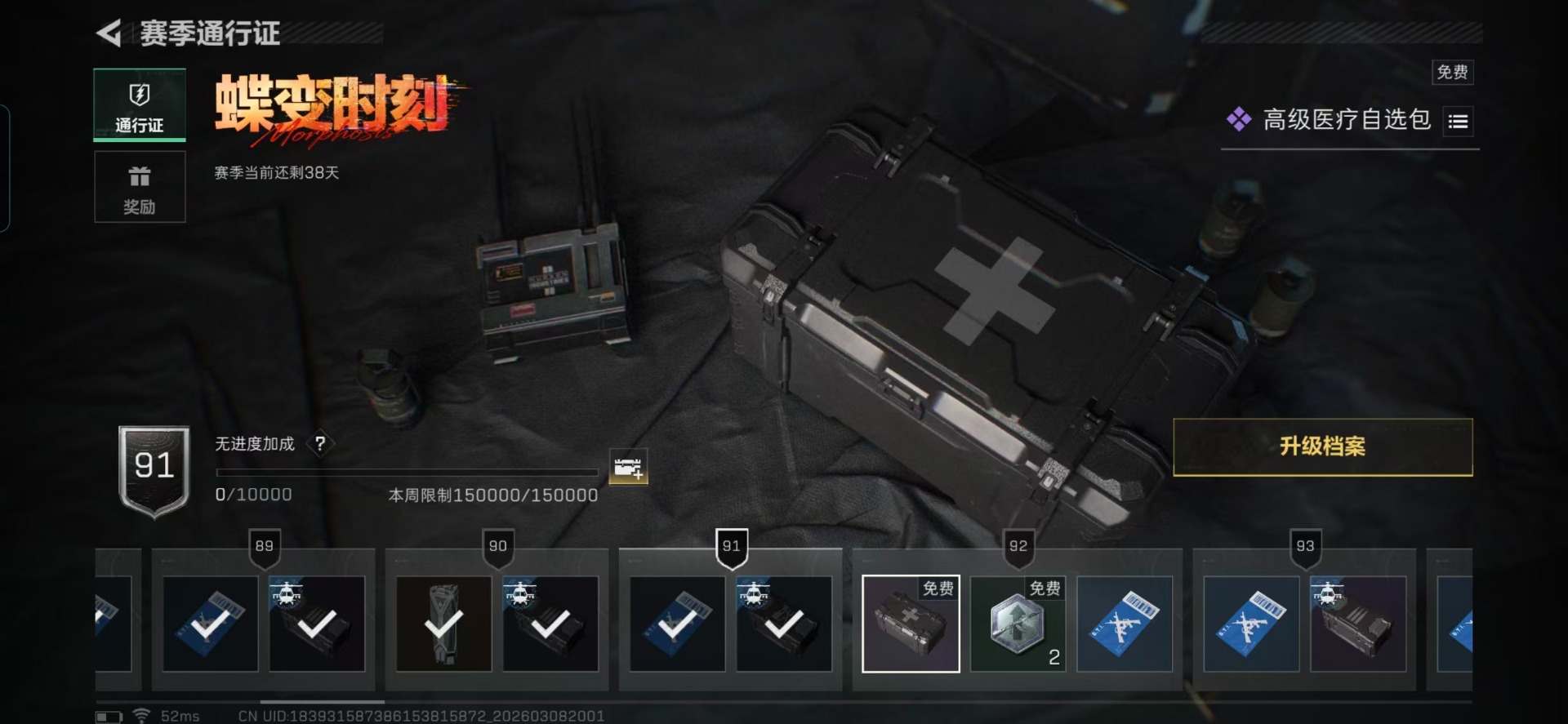 SJZQM466750三角洲行动账号详情图3 SJZQM466750三角洲行动账号详情图3