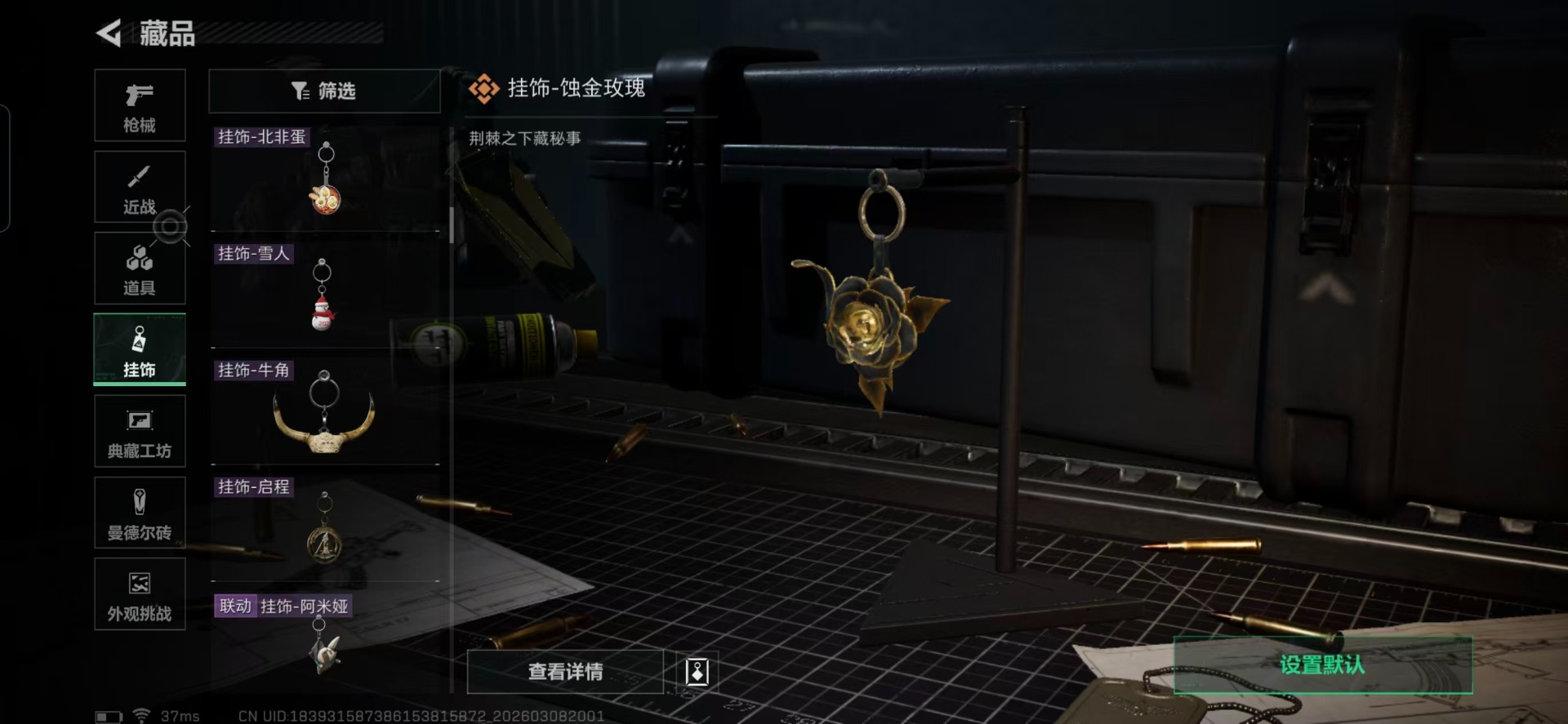 SJZQM466750三角洲行动账号详情图5 SJZQM466750三角洲行动账号详情图5